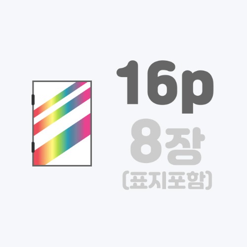 중철작품집 | [B5]스노우+표지홀박/16p