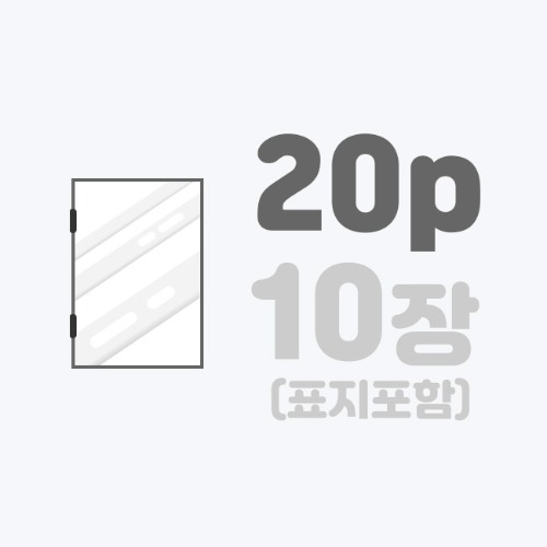 중철작품집 | [B5]스노우+표지엠보/20p