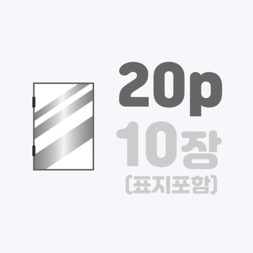 중철작품집 | [B5]스노우+표지은박/20p