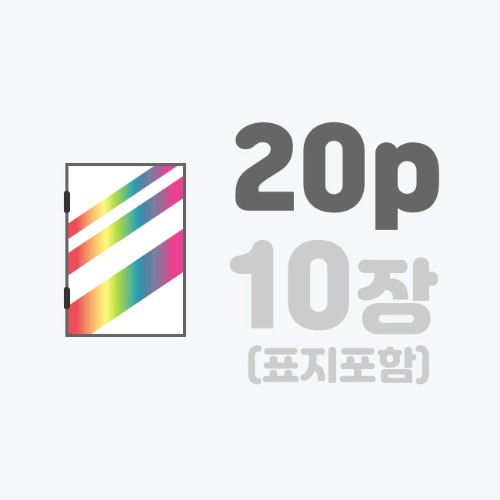 중철작품집 | [A5]스노우+표지홀박/20p