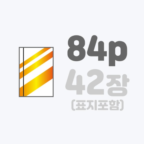 무선작품집 | [A5]스노우+표지금박/84p