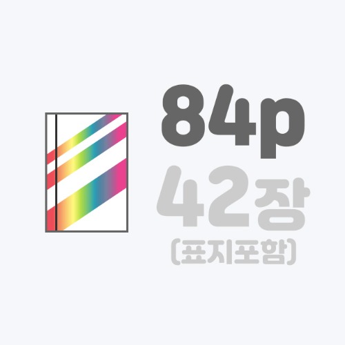 무선작품집 | [B5]스노우+표지홀박/84p